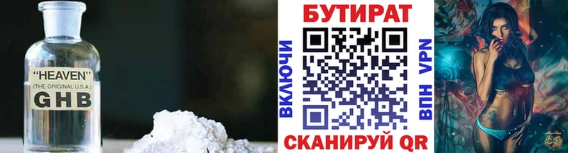 БУТИРАТ оксана  кракен зеркало  Тутаев  даркнет сайт 