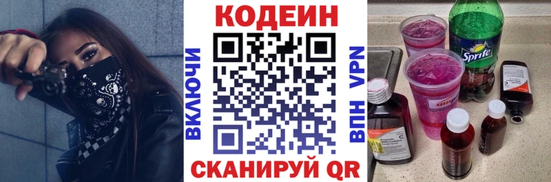 маркетплейс Telegram  Тутаев  Codein Purple Drank  купить  