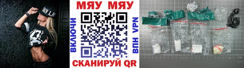 купить наркотики цена Тутаев МЯУ-МЯУ мяу мяу